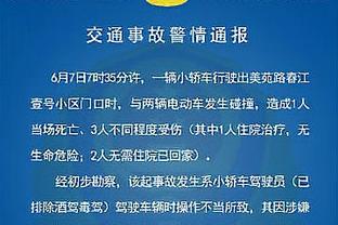 詹俊：阿森纳联赛第二次输球，都早客场也都碰到争议的不利判罚